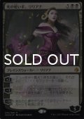 [FOIL] 死の使い手、リリアナ/Liliana, Death Wielder 【日本語版】 [AKH-黒MR]