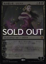 [FOIL] 死の使い手、リリアナ/Liliana, Death Wielder 【日本語版】 [AKH-黒MR]