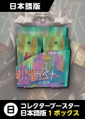 ニューカペナの街角 日本語コレクターブースター 1BOX 【カウボーイビバップ・ポストカードキャンペーン対象】