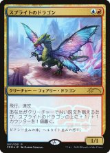 スプライトのドラゴン/Sprite Dragon (PRM/金R/日/foil/書籍系プロモ/NM) ※詳細要確認