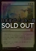 [FOIL] 神聖な訪問/Divine Visitation ● (日本産ブースター版) 【日本語版】 [2X2-白MR]