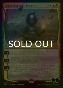 画像1: [FOIL] 運命を変える者、アミナトゥ/Aminatou, the Fateshifter (海外産ブースター版) 【日本語版】 [2X2-金MR]