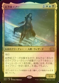 画像1: [FOIL] 結界師ズアー/Zur the Enchanter 【日本語版】 [2X2-金R]