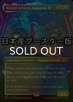 画像1: [FOIL] アウグスティン四世大判事/Grand Arbiter Augustin IV ● (全面アート・日本産ブースター版) 【英語版】 [2X2-金R]