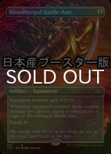 [FOIL] 血鍛冶の戦斧/Bloodforged Battle-Axe ● (全面アート・日本産ブースター版) 【英語版】 [2X2-灰R]