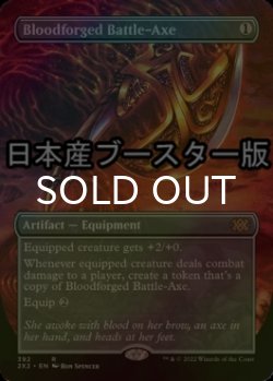 画像1: [FOIL] 血鍛冶の戦斧/Bloodforged Battle-Axe ● (全面アート・日本産ブースター版) 【英語版】 [2X2-灰R]