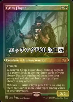 画像1: [FOIL] 残忍な剥ぎ取り/Grim Flayer (エッチング仕様) 【英語版】 [2X2-金R]