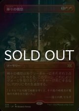 [FOIL] 神々の憤怒/Anger of the Gods (全面アート・海外産ブースター版) 【日本語版】 [2X2-赤R]