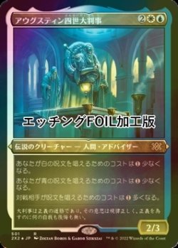 画像1: [FOIL] アウグスティン四世大判事/Grand Arbiter Augustin IV (エッチング仕様) 【日本語版】 [2X2-金R]