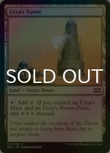 [FOIL] ウルザの塔/Urza's Tower 【英語版】 [2XM-土地C]