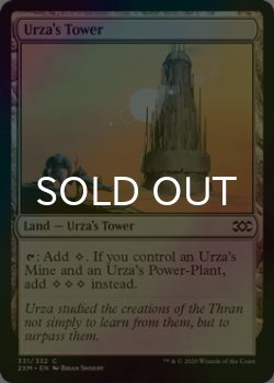 画像1: [FOIL] ウルザの塔/Urza's Tower 【英語版】 [2XM-土地C]