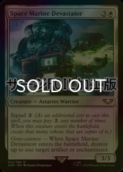 画像1: [FOIL] スペースマリーン・デヴァステイター/Space Marine Devastator (サージ仕様) 【英語版】 [40K-白R]