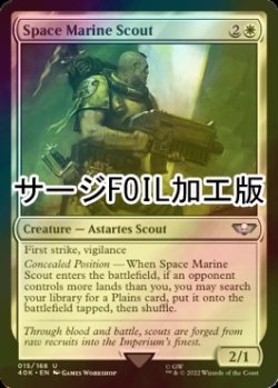 画像1: [FOIL] スペースマリーン・スカウト/Space Marine Scout (サージ仕様) 【英語版】 [40K-白U]