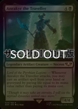 画像1: [FOIL] 放浪者、アンラキール/Anrakyr the Traveller (サージ仕様) 【英語版】 [40K-黒R]