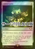 [FOIL] 金粉の水蓮/Gilded Lotus (サージ仕様) 【英語版】 [40K-灰R]