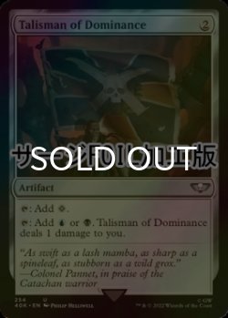 画像1: [FOIL] 威圧のタリスマン/Talisman of Dominance No.254 (サージ仕様) 【英語版】 [40K-灰U]