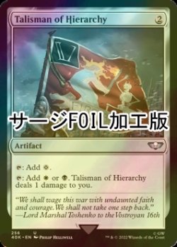 画像1: [FOIL] 聖列のタリスマン/Talisman of Hierarchy (サージ仕様) 【英語版】 [40K-灰U]