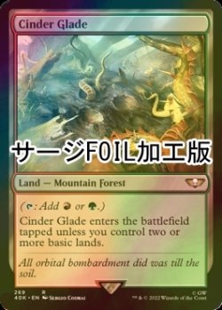 画像1: [FOIL] 燃えがらの林間地/Cinder Glade (サージ仕様) 【英語版】 [40K-土地R]