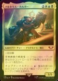 [FOIL] マルネウス・カルガー/Marneus Calgar 【日本語版】 [40K-金MR]