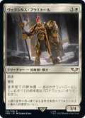 ヴェクシルス・プラエトール/Vexilus Praetor 【日本語版】 [40K-白R]