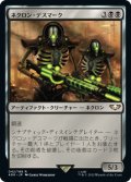 ネクロン・デスマーク/Necron Deathmark 【日本語版】 [40K-黒R]