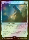 [FOIL] アサシンの篭手/Assassin Gauntlet 【日本語版】 [ACR-青U]