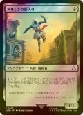 [FOIL] アサシンの新入り/Assassin Initiate 【日本語版】 [ACR-黒U]