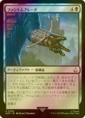 [FOIL] ファントムブレード/Phantom Blade 【日本語版】 [ACR-黒U]