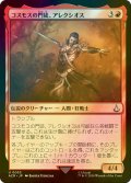 [FOIL] コスモスの門徒、アレクシオス/Alexios, Deimos of Kosmos 【日本語版】 [ACR-赤U]