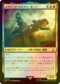 [FOIL] メアリ・リードとアン・ボニー/Mary Read and Anne Bonny 【日本語版】 [ACR-金R]