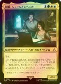 [FOIL] 団員、ショーンとレベッカ/Shaun & Rebecca, Agents 【日本語版】 [ACR-金R]