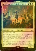 [FOIL] レイヴンズソープの伯爵、シグルド/Sigurd, Jarl of Ravensthorpe 【日本語版】 [ACR-金R]