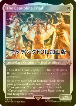 画像1: [FOIL] カピトリヌスの三神/The Capitoline Triad (エッチング仕様) 【英語版】 [ACR-無MR]