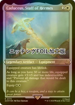 画像1: [FOIL] ヘルメスの杖、カドゥケウス/Caduceus, Staff of Hermes (エッチング仕様) 【英語版】 [ACR-白R]