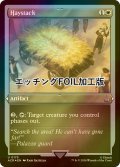 [FOIL] 藁山/Haystack (エッチング仕様) 【英語版】 [ACR-白U]