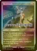 [FOIL] フックブレード/Hookblade (エッチング仕様) 【英語版】 [ACR-白U]