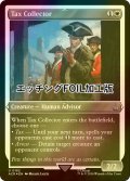 [FOIL] 徴税官/Tax Collector (エッチング仕様) 【英語版】 [ACR-白U]