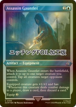 画像1: [FOIL] アサシンの篭手/Assassin Gauntlet (エッチング仕様) 【英語版】 [ACR-青U]