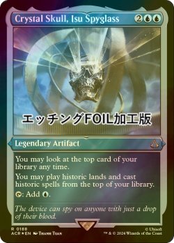 画像1: [FOIL] イスの遠眼鏡、クリスタル・スカル/Crystal Skull, Isu Spyglass (エッチング仕様) 【英語版】 [ACR-青R]