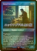 [FOIL] 熱心な発明者/Loyal Inventor (エッチング仕様) 【英語版】 [ACR-青U]