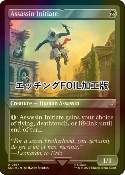 画像1: [FOIL] アサシンの新入り/Assassin Initiate (エッチング仕様) 【英語版】 [ACR-黒U]