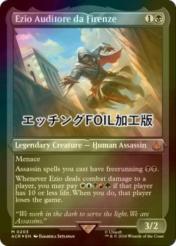 画像1: [FOIL] エツィオ・アウディトーレ・ダ・フィレンツェ/Ezio Auditore da Firenze (エッチング仕様) 【英語版】 [ACR-黒MR]