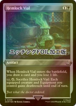 画像1: [FOIL] 毒人参の薬瓶/Hemlock Vial (エッチング仕様) 【英語版】 [ACR-黒U]