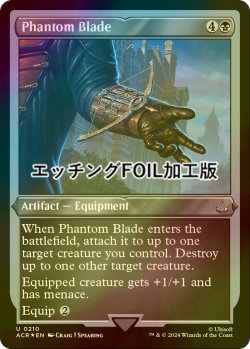 画像1: [FOIL] ファントムブレード/Phantom Blade (エッチング仕様) 【英語版】 [ACR-黒U]