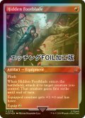 [FOIL] 仕込みブレードブーツ/Hidden Footblade (エッチング仕様) 【英語版】 [ACR-赤U]