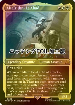 画像1: [FOIL] アルタイル・イブン・ラ・アハド/Altair Ibn-La'Ahad (エッチング仕様) 【英語版】 [ACR-金MR]