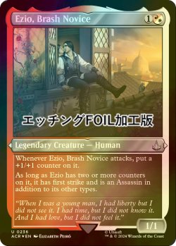 画像1: [FOIL] 無作法の新米、エツィオ/Ezio, Brash Novice (エッチング仕様) 【英語版】 [ACR-金U]