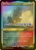 [FOIL] ジャックドー号/Jackdaw (エッチング仕様) 【英語版】 [ACR-金R]