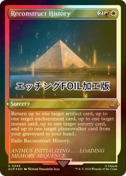 画像1: [FOIL] 歴史の再構築/Reconstruct History (エッチング仕様) 【英語版】 [ACR-金U]