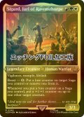 [FOIL] レイヴンズソープの伯爵、シグルド/Sigurd, Jarl of Ravensthorpe (エッチング仕様) 【英語版】 [ACR-金R]